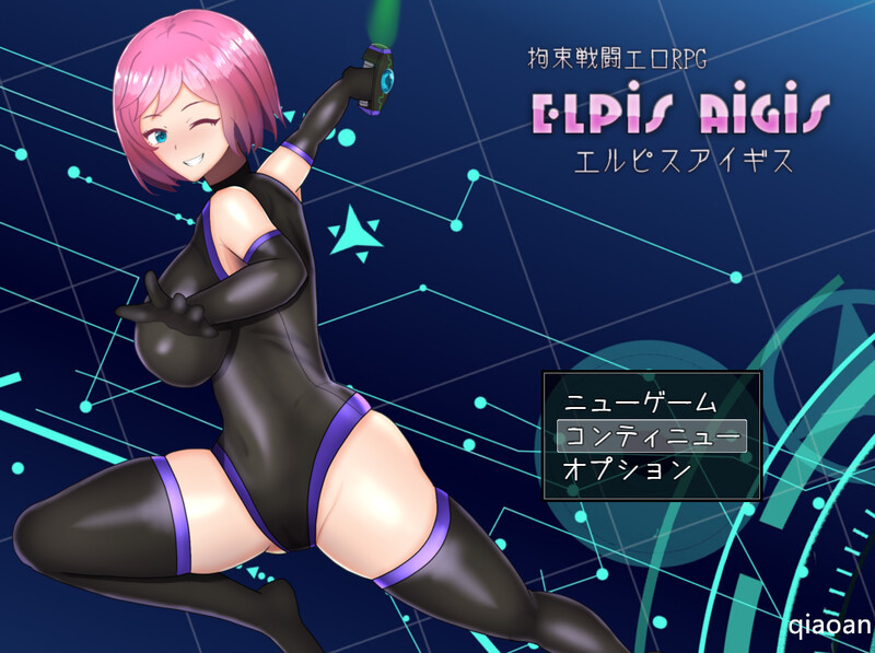 ST12月新作 回合RPG/战斗H/官中 拘束战斗色情RPG - 命运的厄尔庇斯 -（拘束戦闘エロRPG エルピスアイギ PC端 官中更新版 预览图