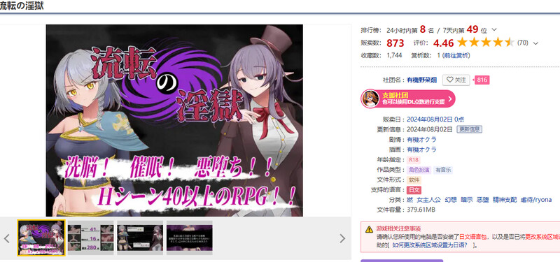 DL8月新作 回合RPG/暗示恶堕/2C 淫狱迷宫（流転の淫獄）V1.0 PC端 AI汉化完整版 预览图