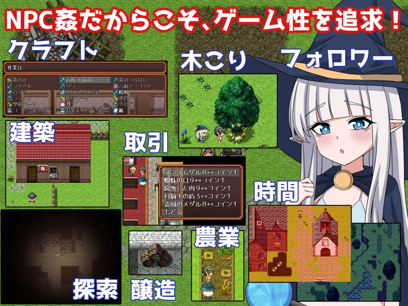 探索RPG 转世的NPC强奸~神秘森林（転生NPC姦~神秘の森） V1.0 精翻汉化 PC+安卓双端 汉化完整版 预览图