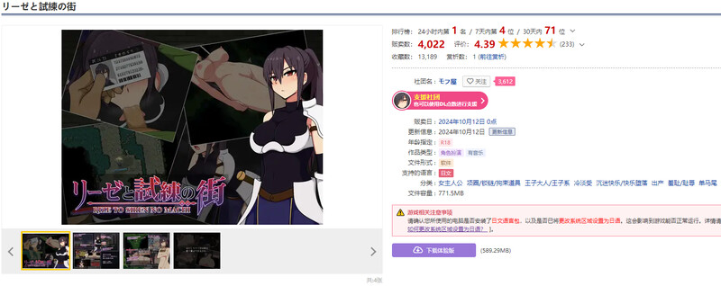 DL10月新作 爆款ARPG/羞耻拘束/沉迷堕落 莉泽与试炼之街（リーゼと試練の街）V1.10 PC端 AI汉化完整版 预览图