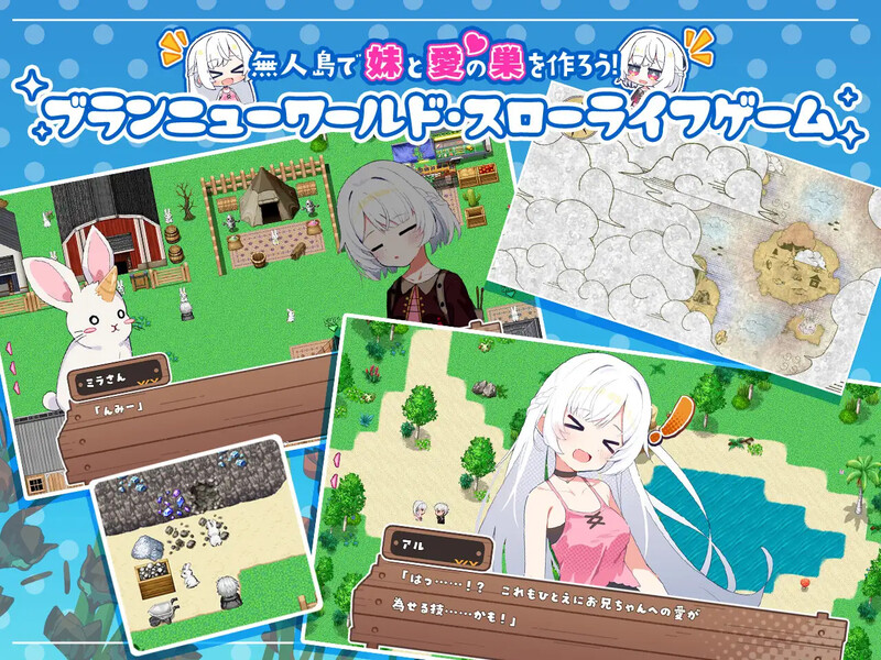 增添AZ]【探索RPG/后宫/汉化】姊妹指南针~与妹妹们在无人岛上的甜蜜慢生活~（シスターズコンパス～妹たちと無人島でラブラブスローライフ～）V1.0 内嵌A PC端 AI汉化版 预览图