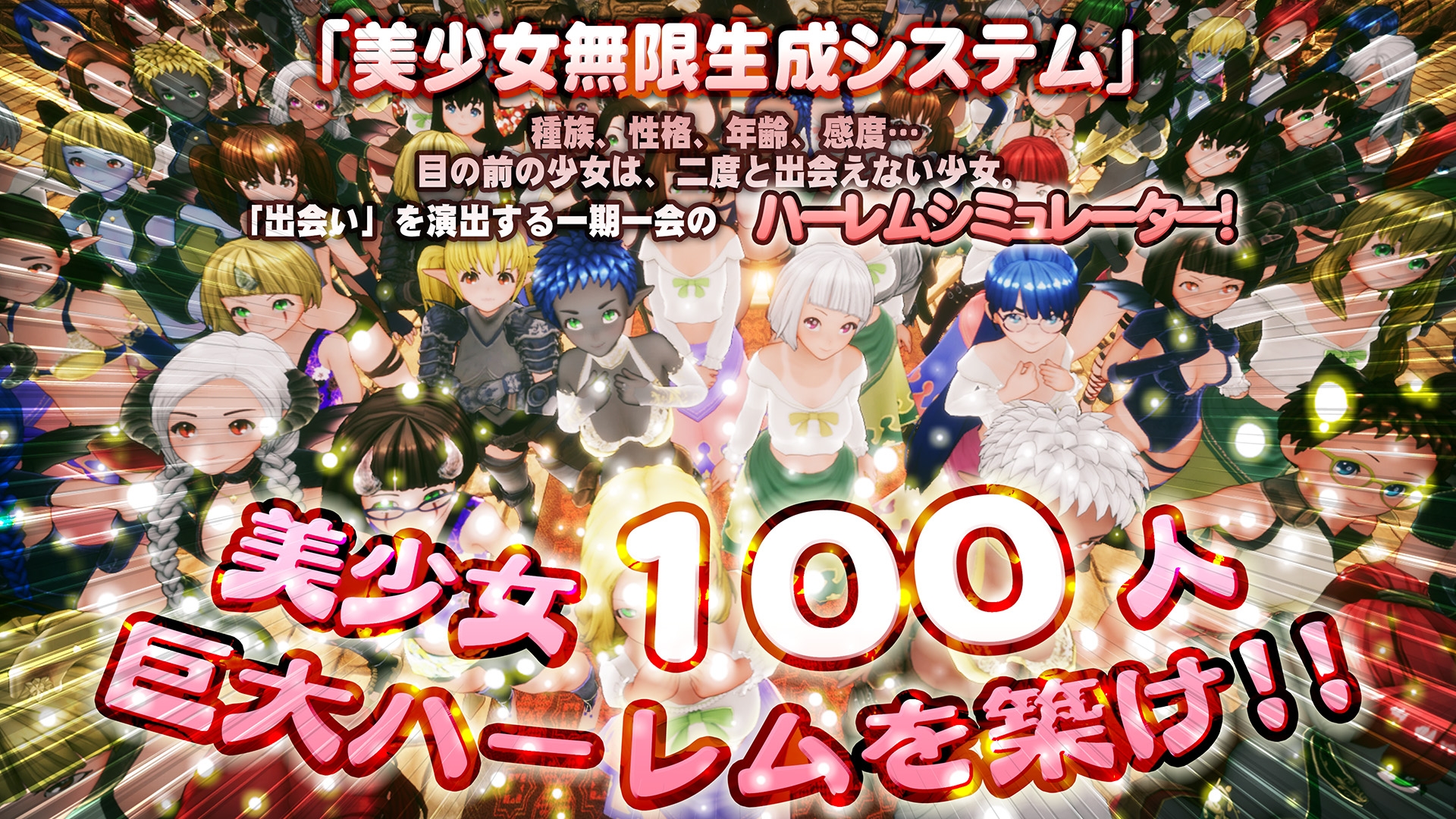 新人魔王与100位恋人们/新人魔王と100人の恋人たち Ver1.13+去码补丁 PC端 步兵 预览图
