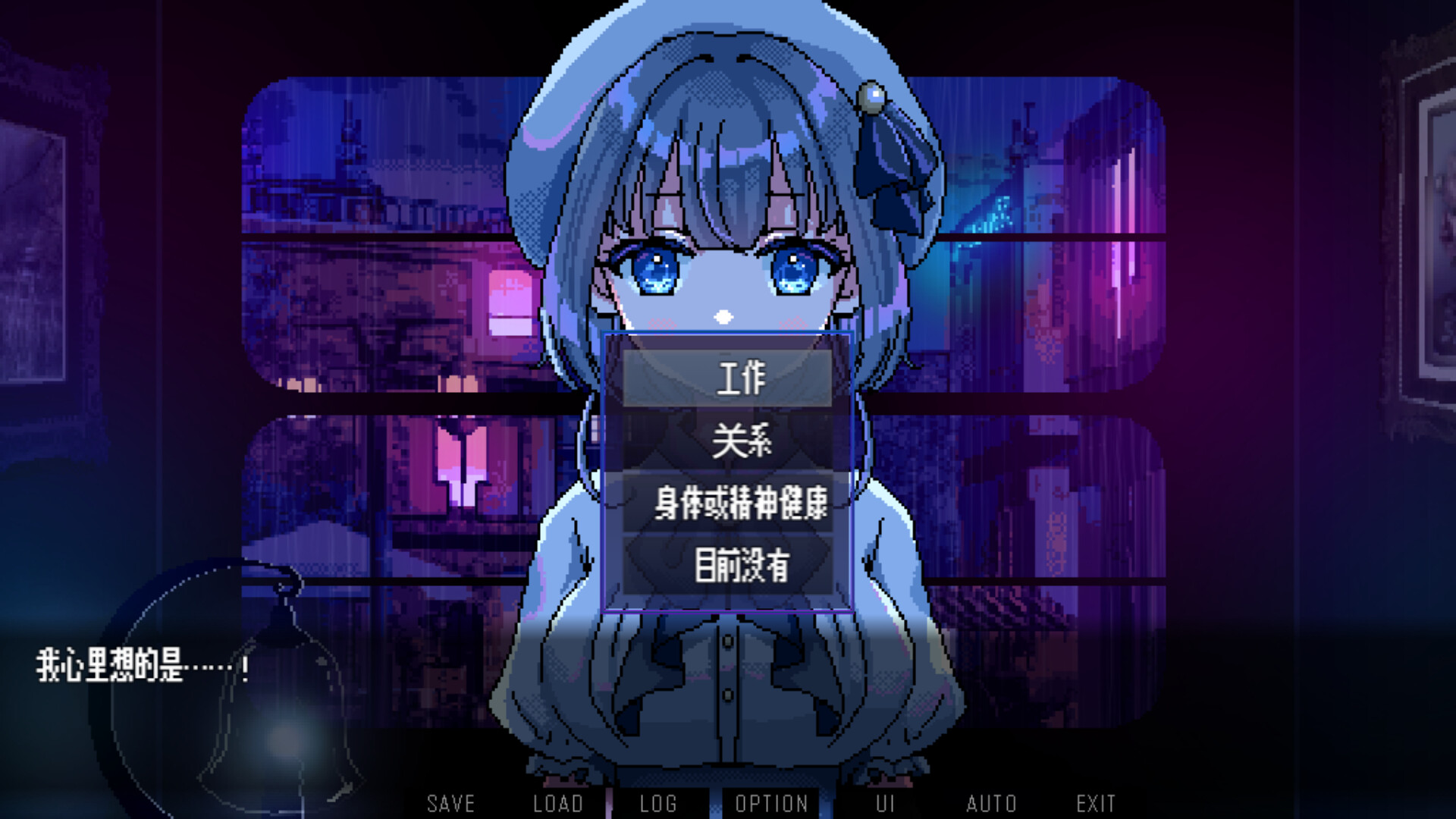 雨夜迷醉时～A night filled with the sound of rain～ v1.01 PC端 官中步兵 预览图