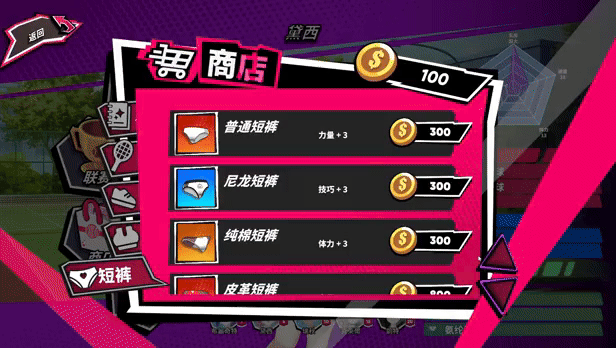 网球天使EX ver1.01 23.1630 PC端 官中高清版 预览图