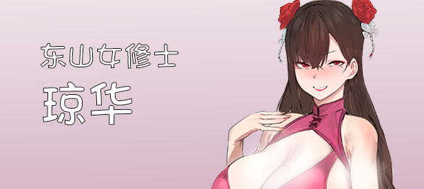 修仙•母珠传 Pig Training Legend V0.3 STEAM官中 PC端 官中版 预览图