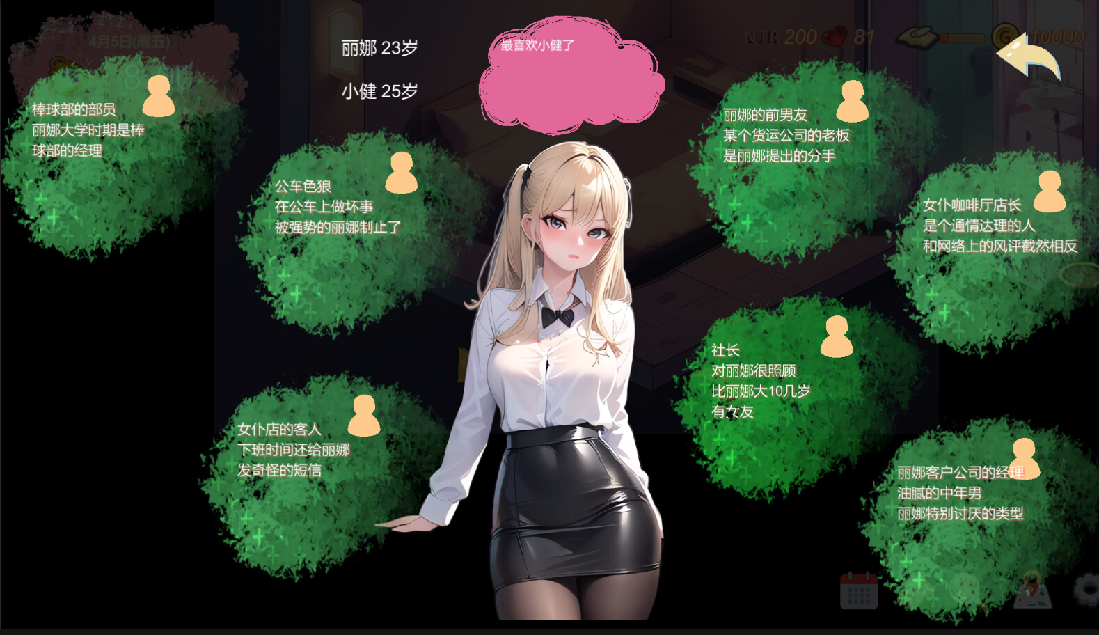 令我骄傲的女友--丽娜篇 v1.4.4 官中完整版本 PC端 预览图